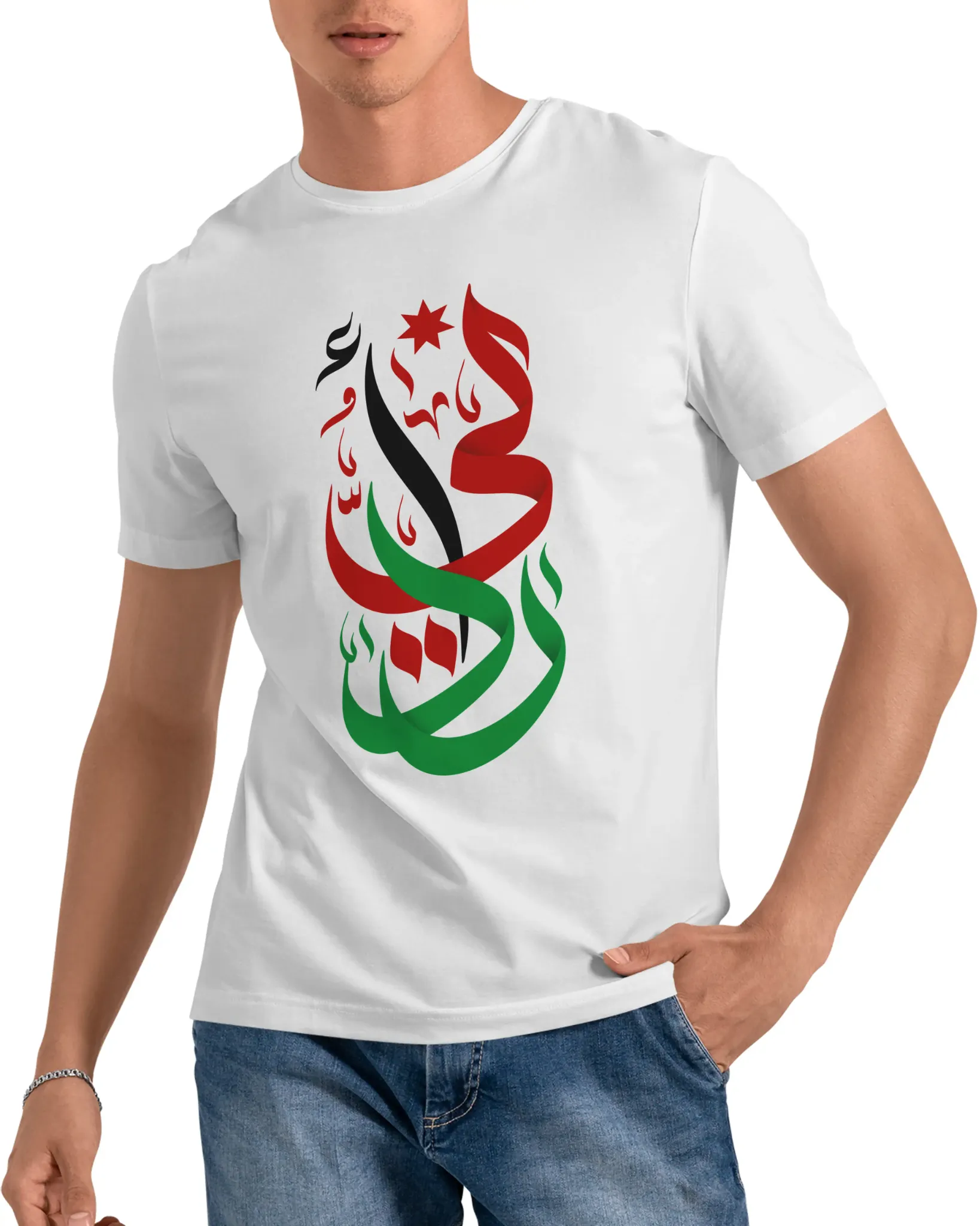 تي شيرت - خط عربي بألوان الأردن